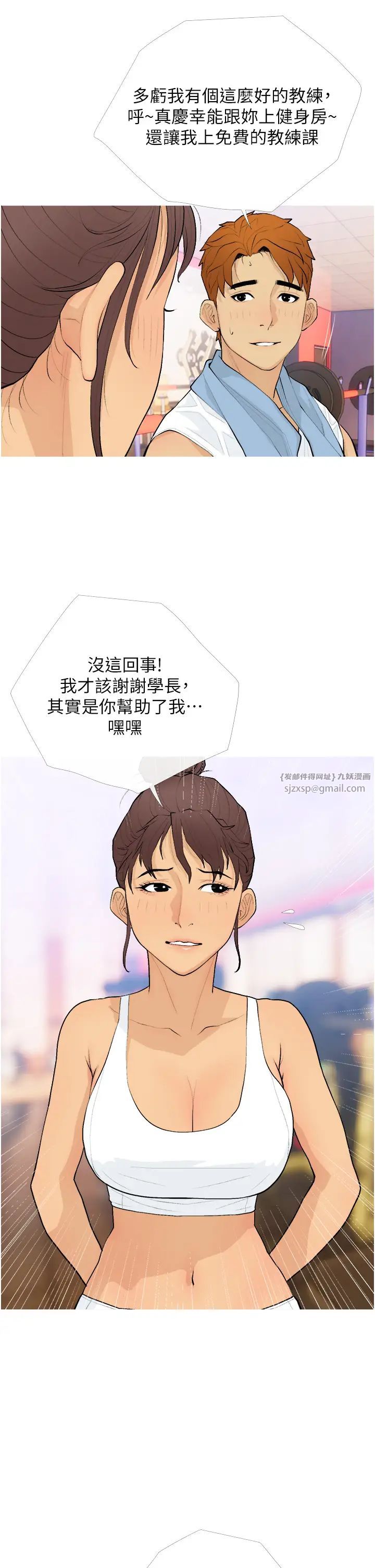 糖果爸爸的抢婚大作战第21話-她已經名花有主瞭