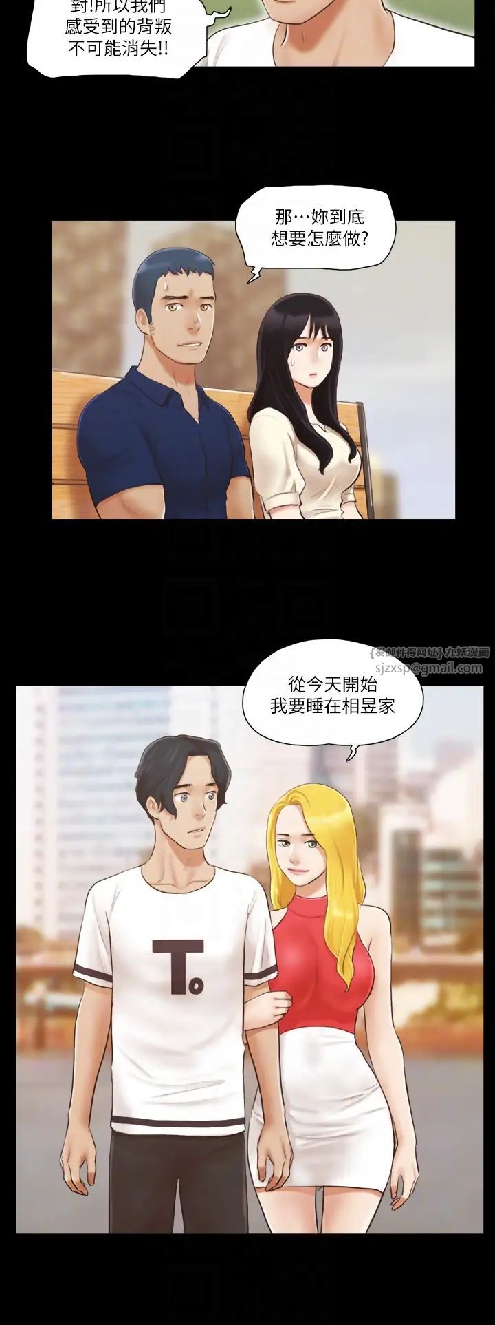 协议换爱(无码版)第18話-三人的同居生活?
