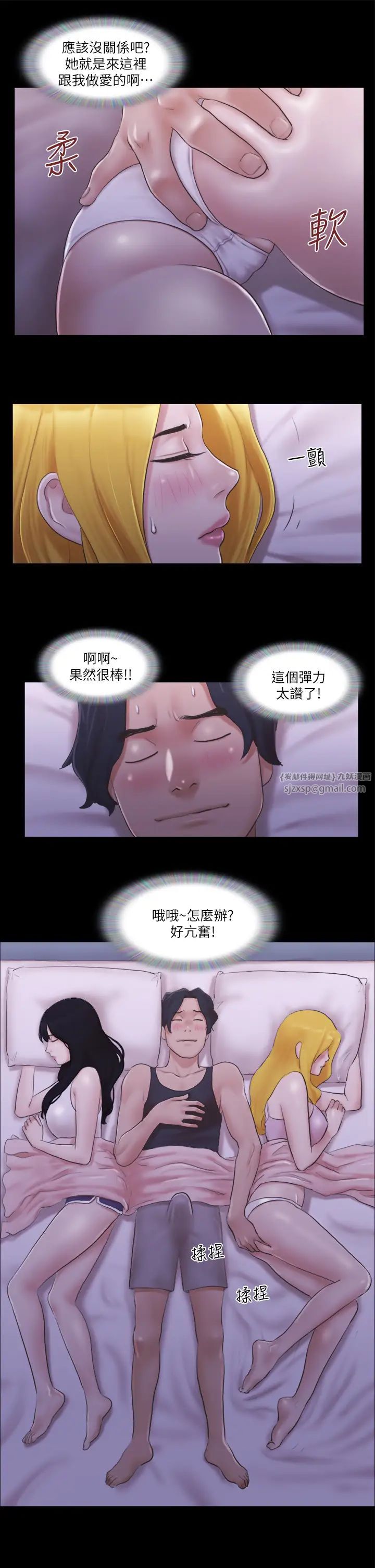 协议换爱(无码版)第19話-都這樣瞭,就三人同樂吧!