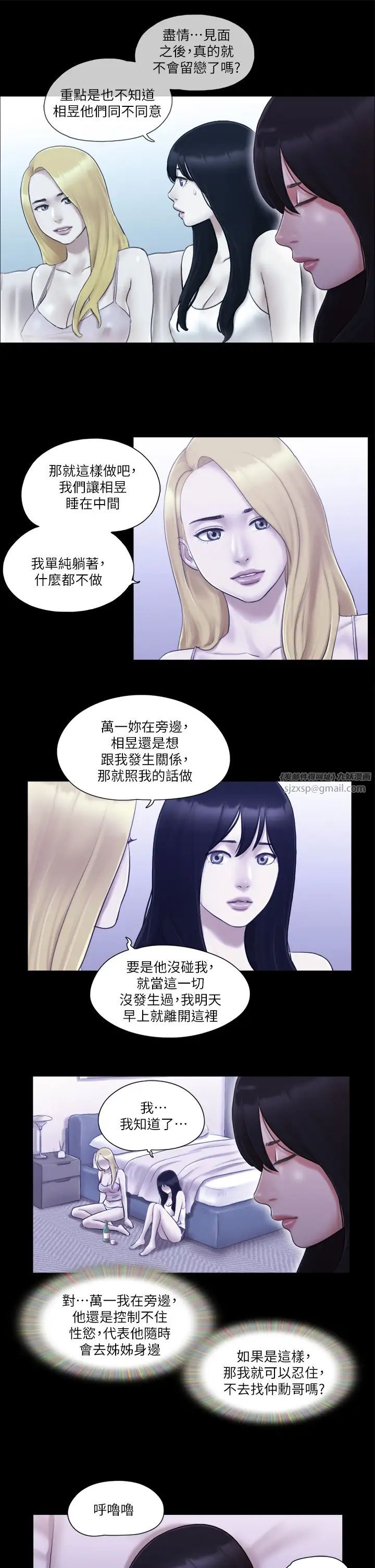 协议换爱(无码版)第19話-都這樣瞭,就三人同樂吧!