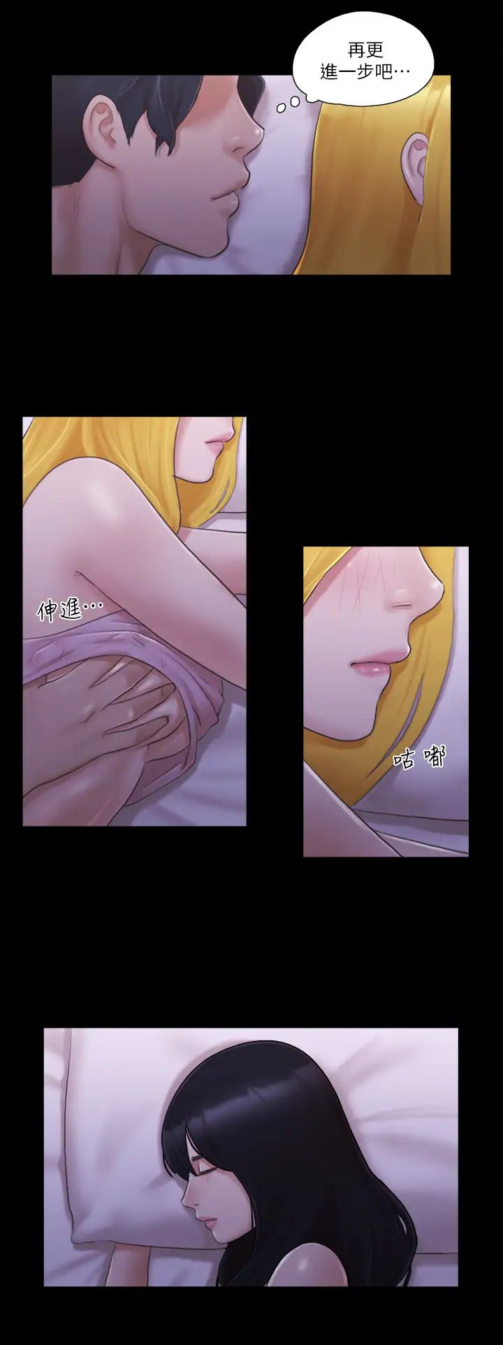 协议换爱(无码版)第19話-都這樣瞭，就三人同樂吧!