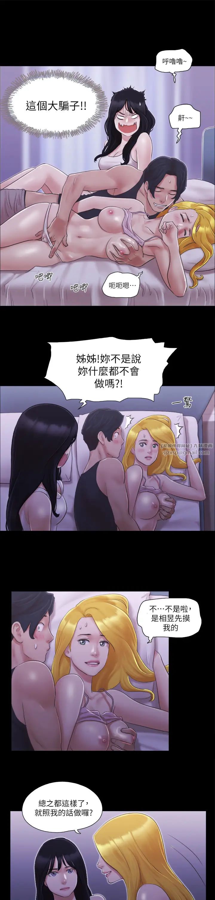 协议换爱(无码版)第19話-都這樣瞭,就三人同樂吧!