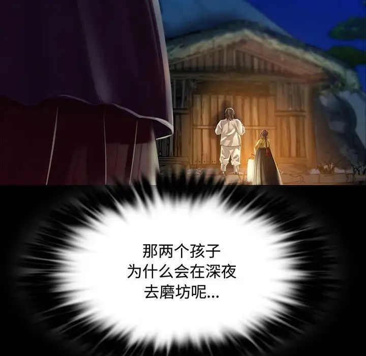 小姐第31話