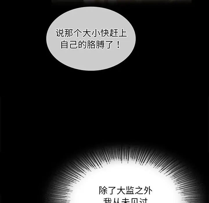 小姐第31話