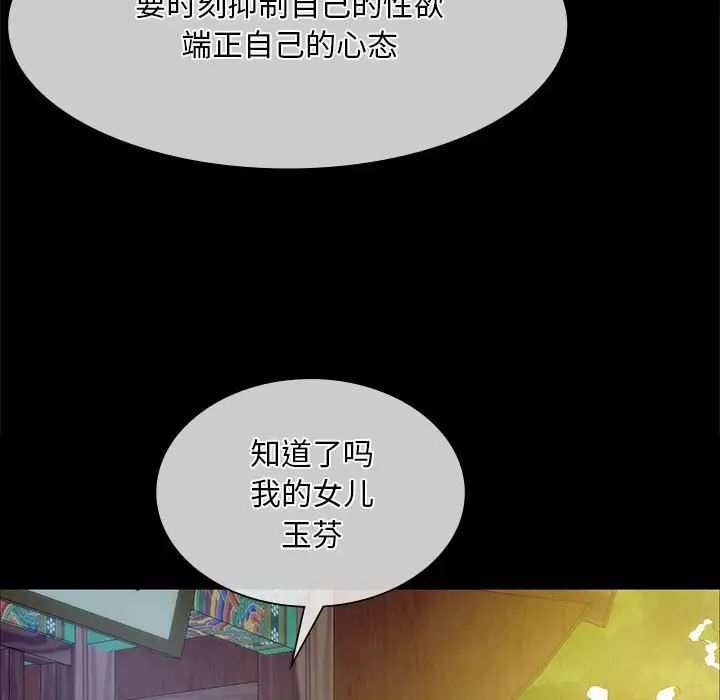 小姐第31話