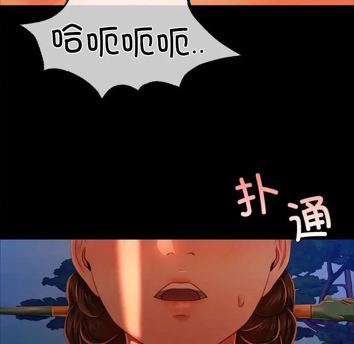 小姐第31話