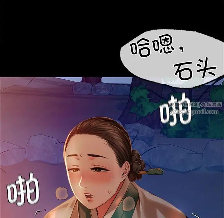 小姐第31話