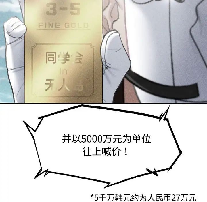 危险同学会第27話