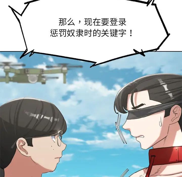 危险同学会第27話