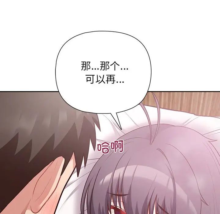 这公司归我了第12話