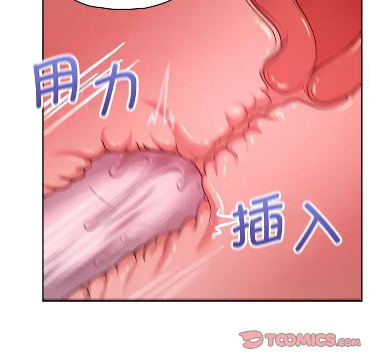 这公司归我了第12話