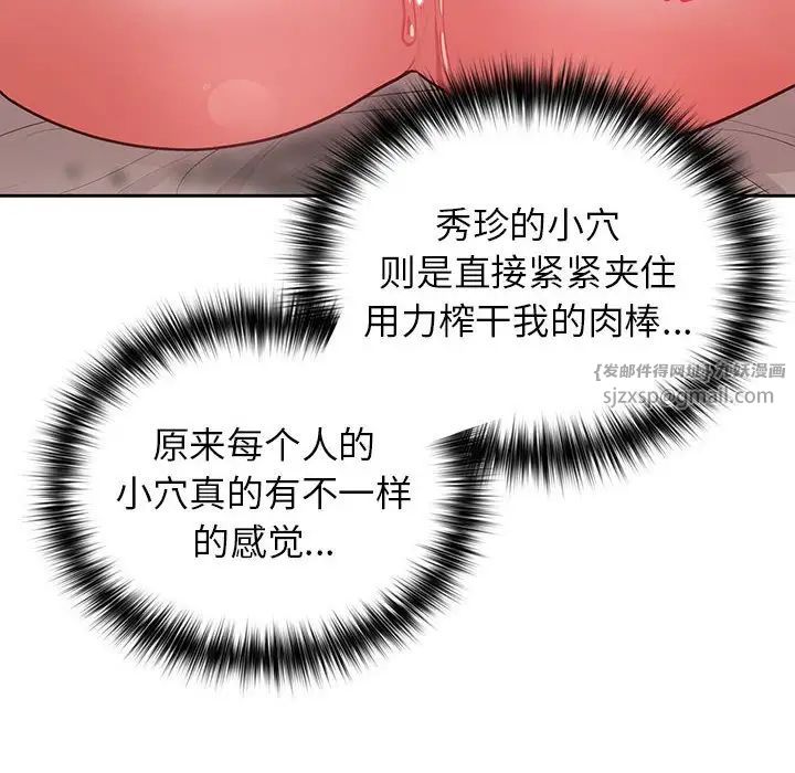 这公司归我了第12話