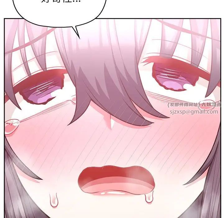 这公司归我了第12話