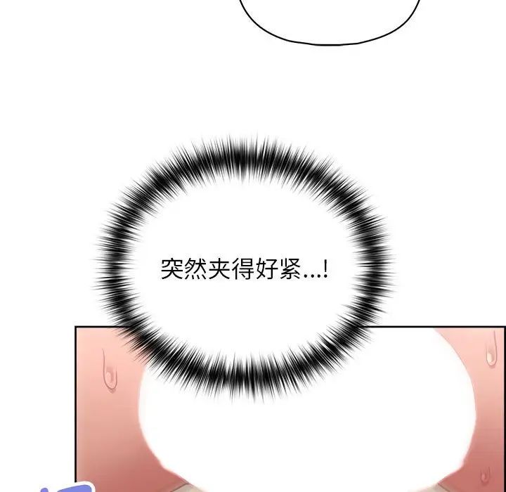 这公司归我了第12話