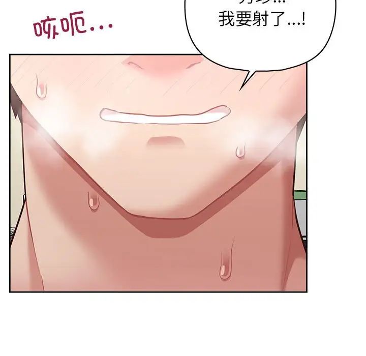 这公司归我了第12話