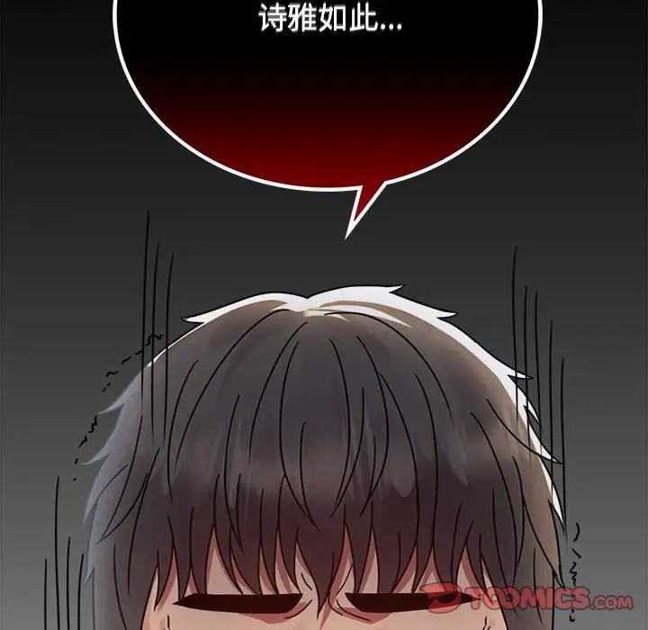 背叛的开始第34話