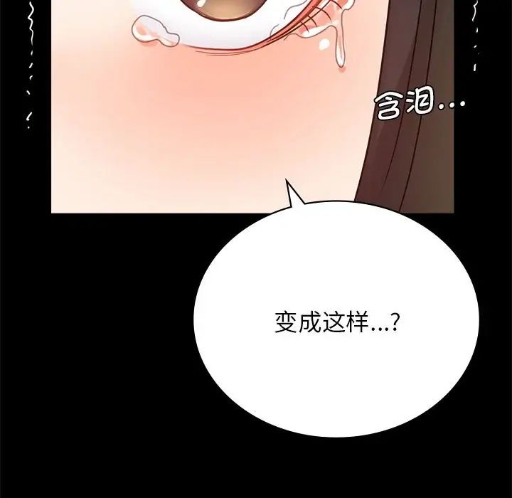背叛的开始第34話