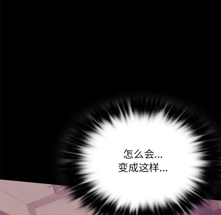 背叛的开始第34話