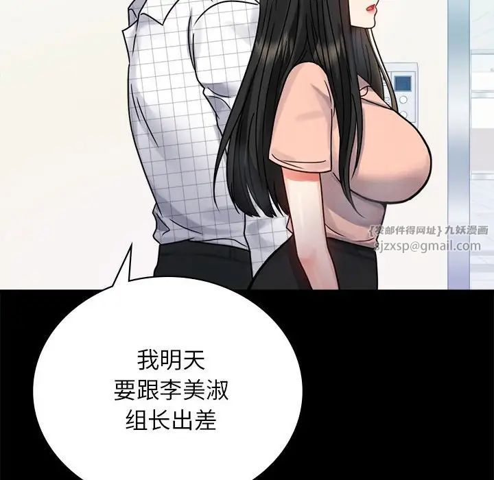 背叛的开始第34話