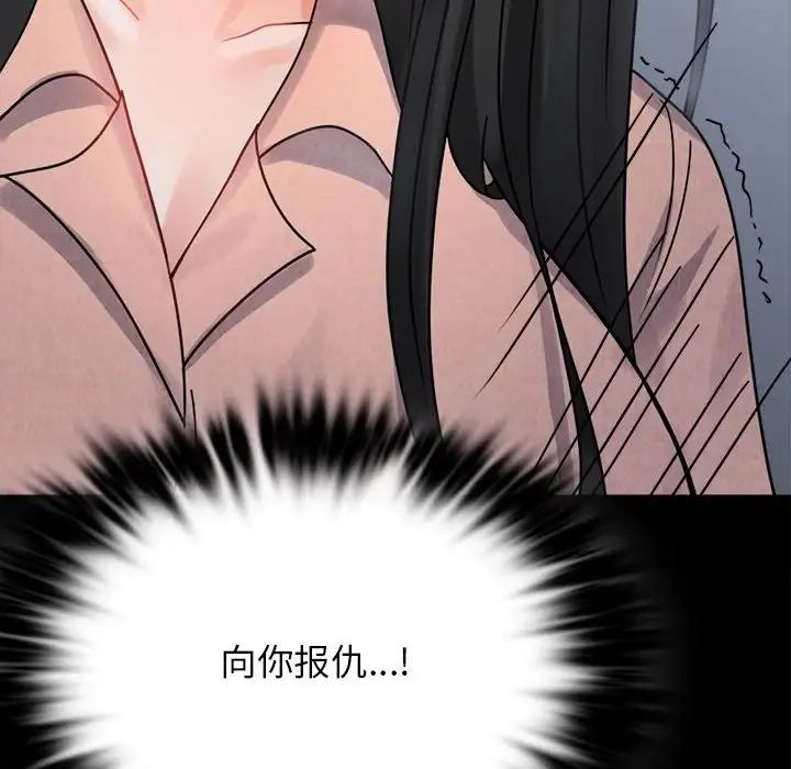 背叛的开始第34話