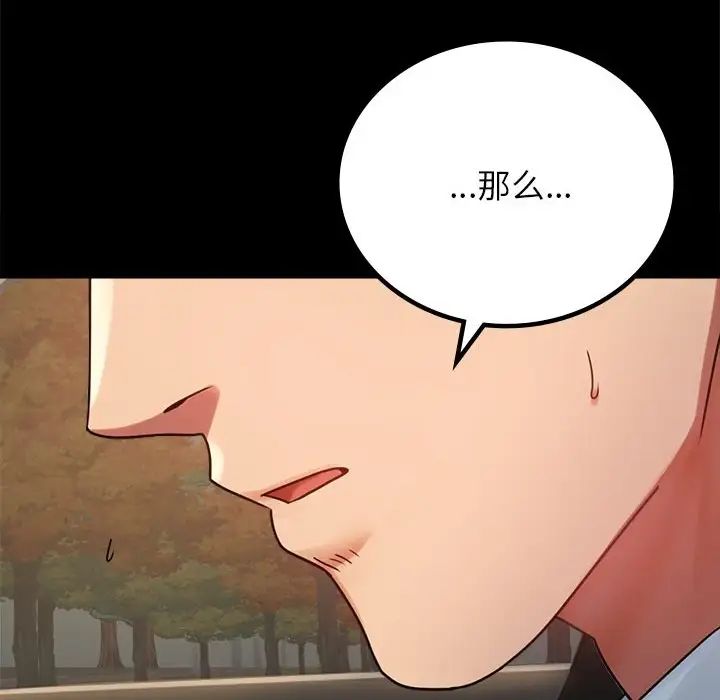 背叛的开始第34話