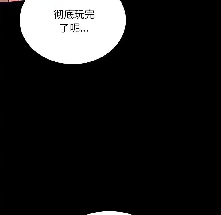 背叛的开始第34話