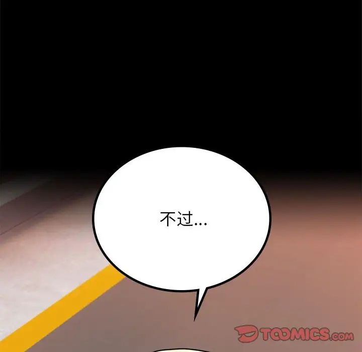 背叛的开始第34話