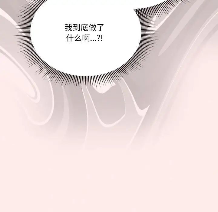 天降美差第11話