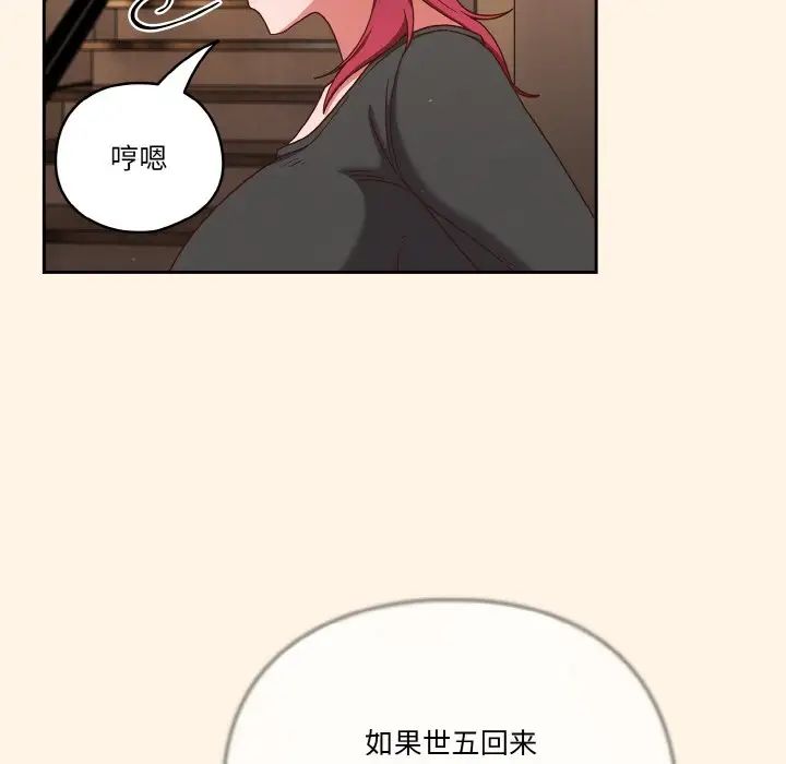 天降美差第11話