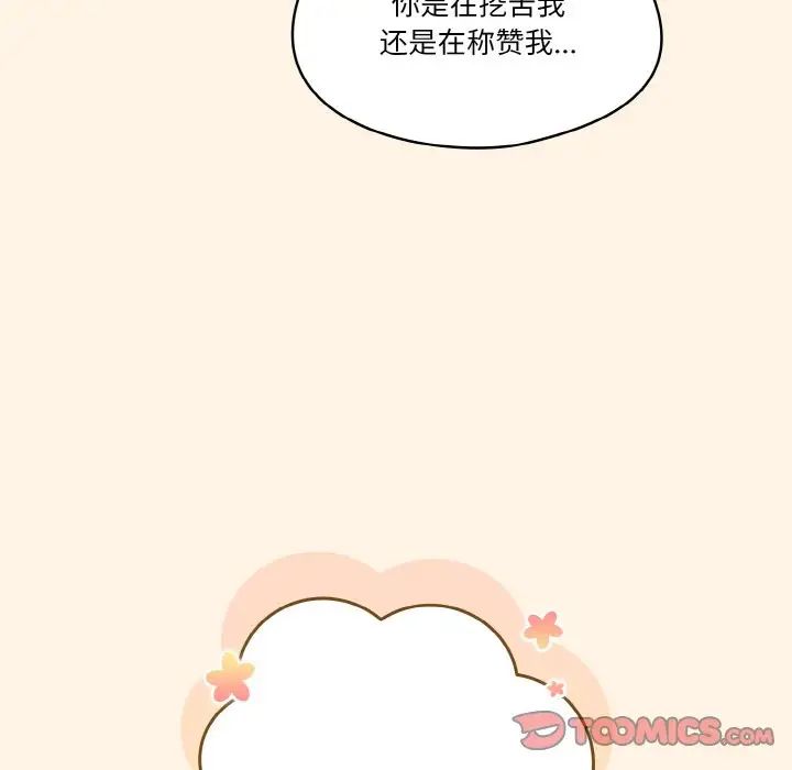 天降美差第11話