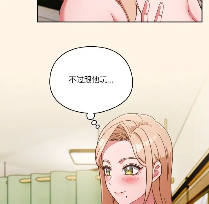 天降美差第11話