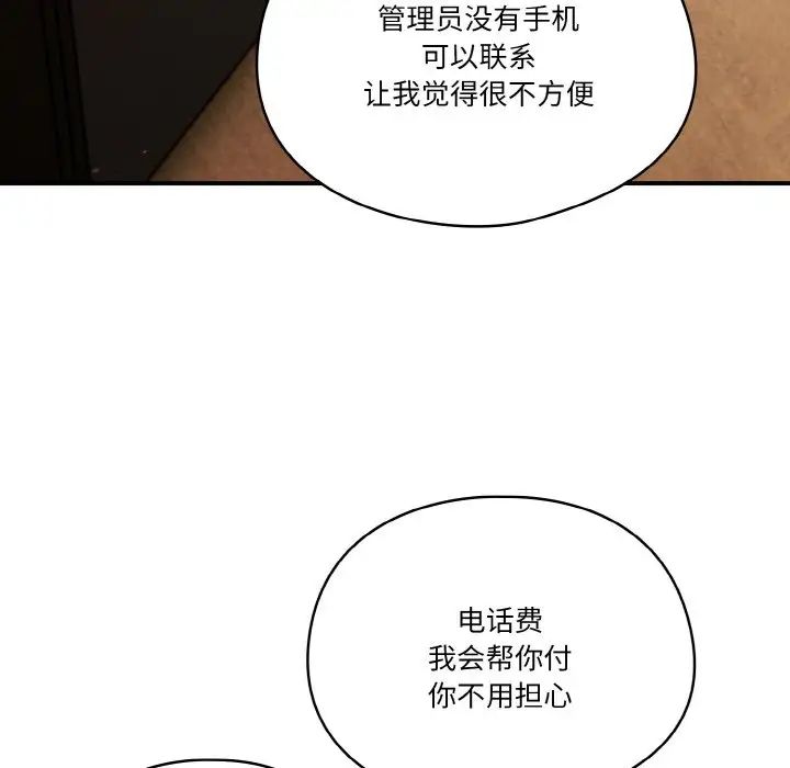 天降美差第11話