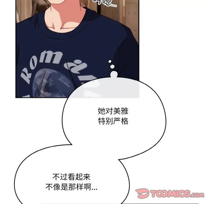 天降美差第11話