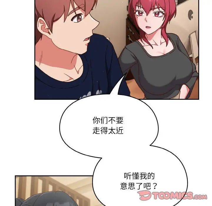 天降美差第11話