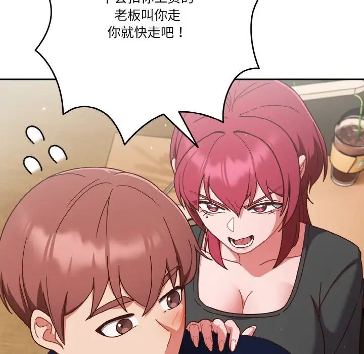 天降美差第11話