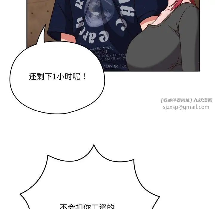 天降美差第11話