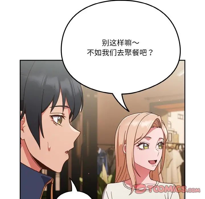 天降美差第11話