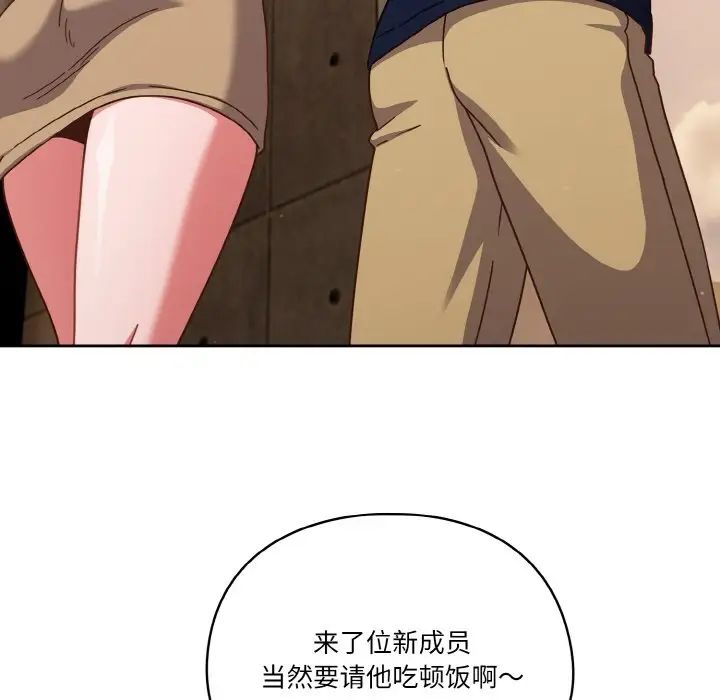天降美差第11話