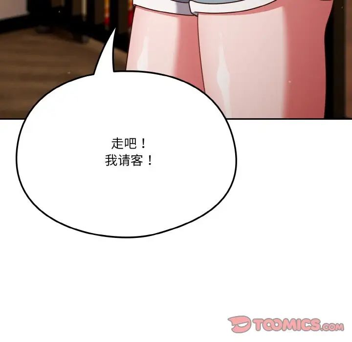 天降美差第11話