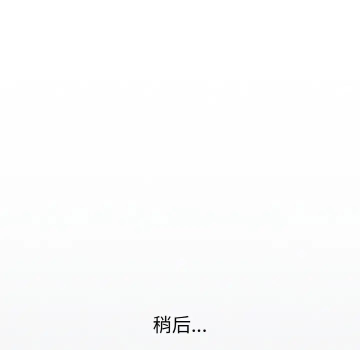 天降美差第11話