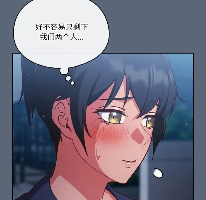 天降美差第11話