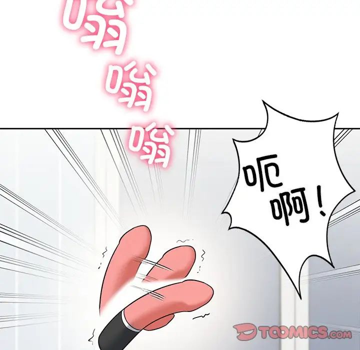 不当朋友当恋人第44話