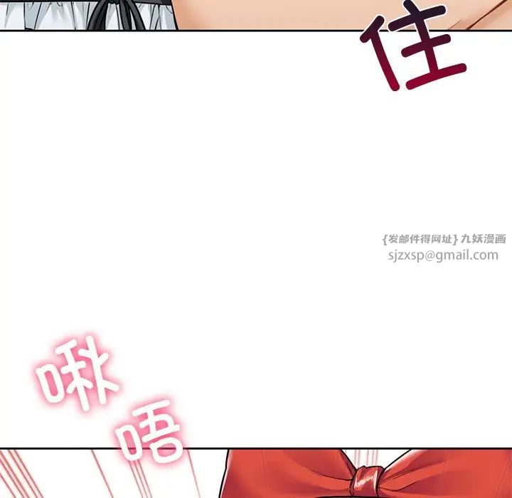 不当朋友当恋人第44話