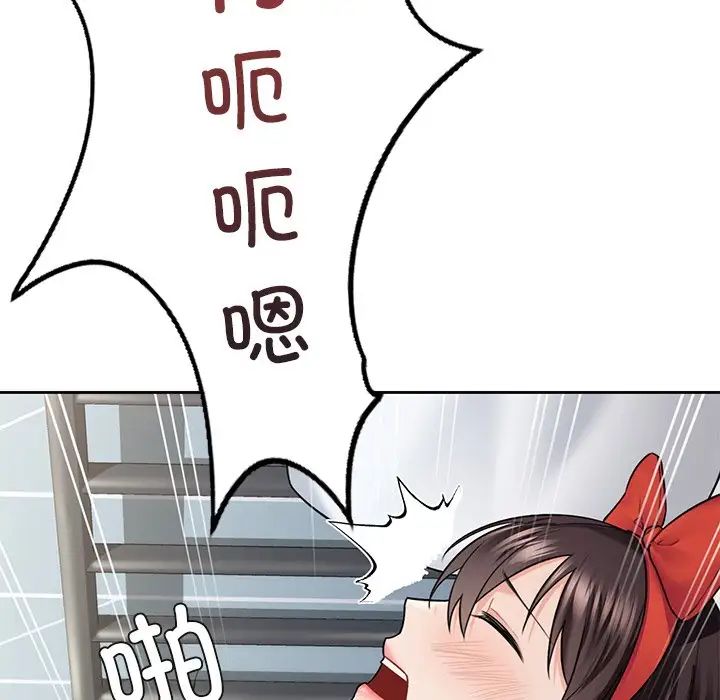 不当朋友当恋人第44話