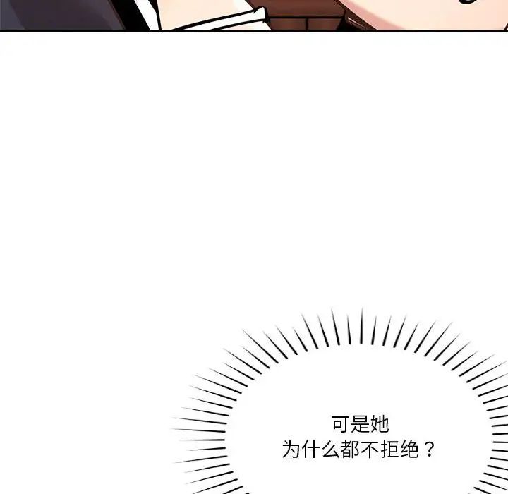 恋人未满第8話