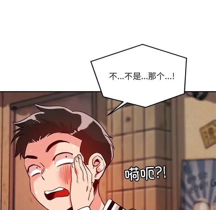 恋人未满第8話