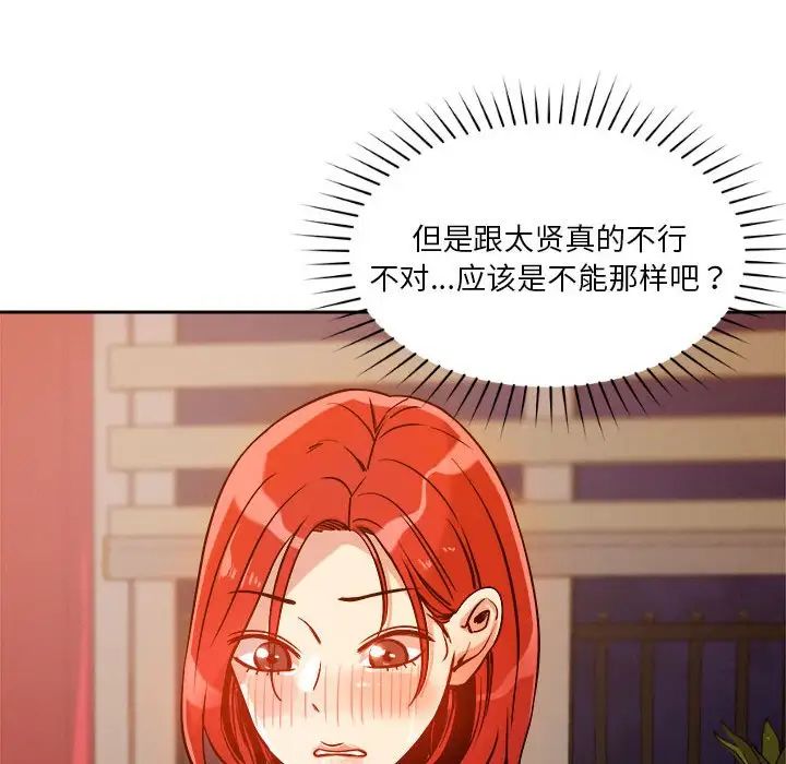 恋人未满第8話
