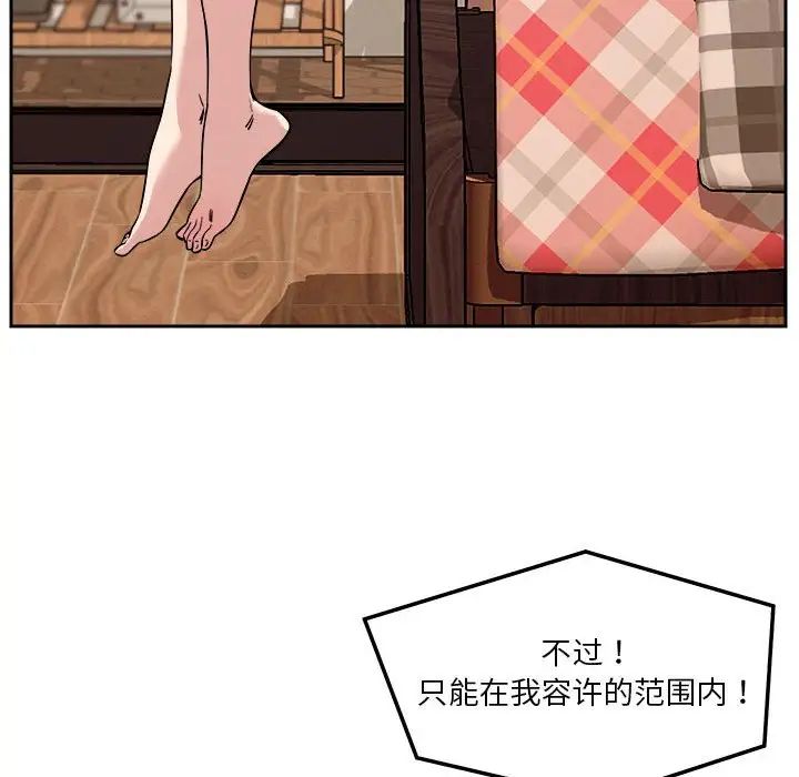 恋人未满第8話