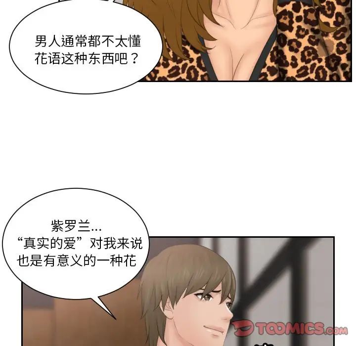排忧大师第46話