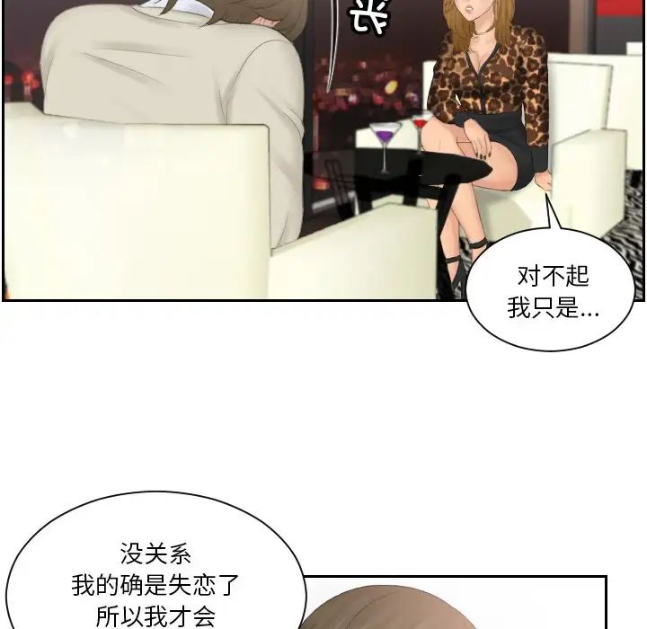 排忧大师第46話